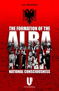 Albania National Movement